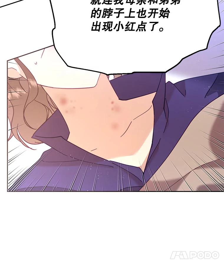 《披荆斩棘的未来》42.还是放弃吧 第114页