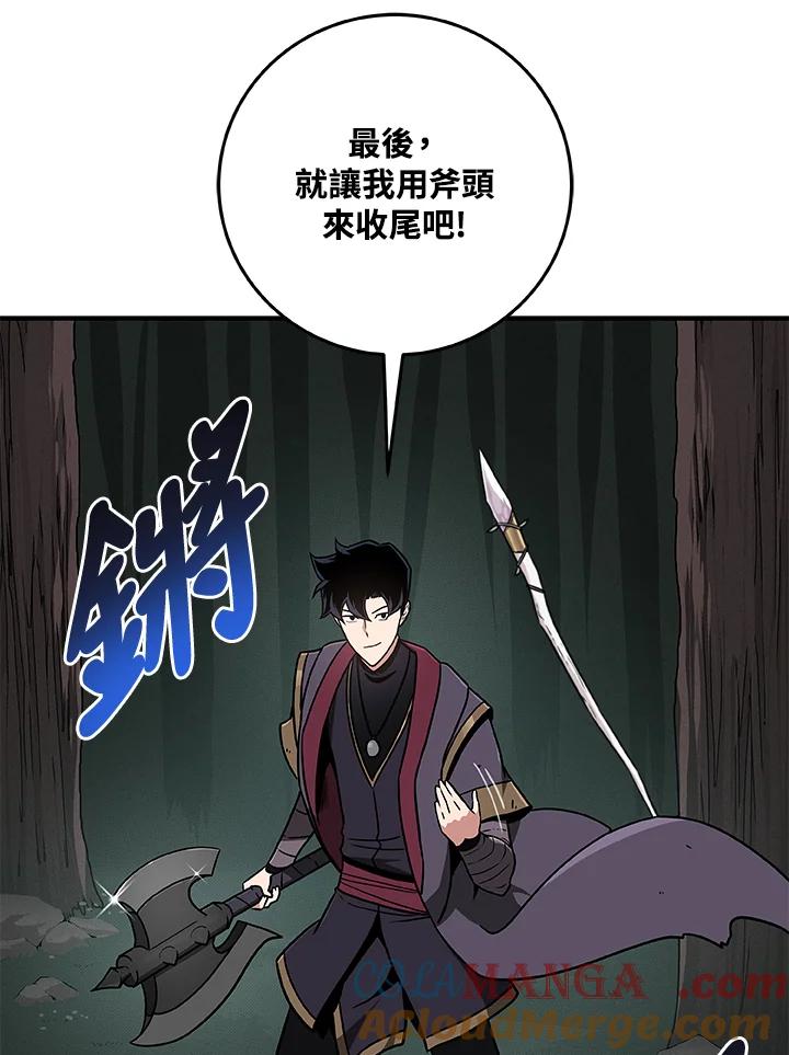 《大魔导士直播中》第42话 第21页