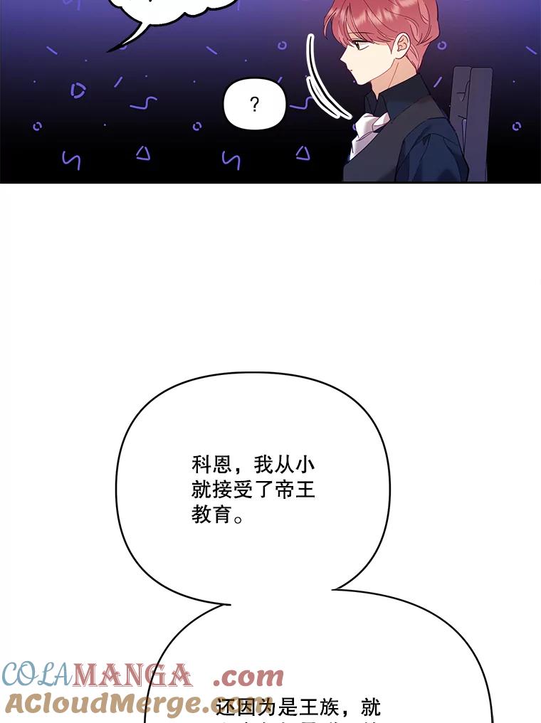 《披荆斩棘的未来》42.还是放弃吧 第5页