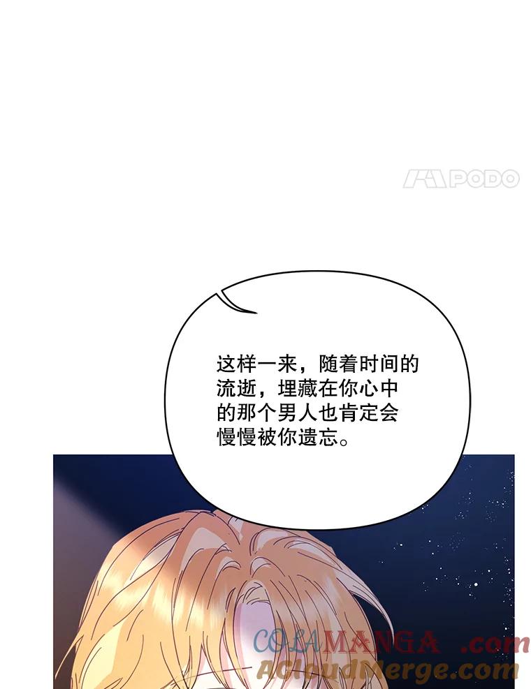 《披荆斩棘的未来》42.还是放弃吧 第33页