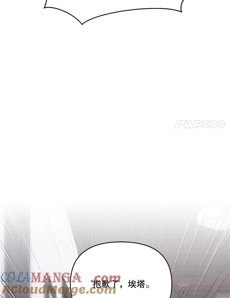 《披荆斩棘的未来》43.传染病 第129页
