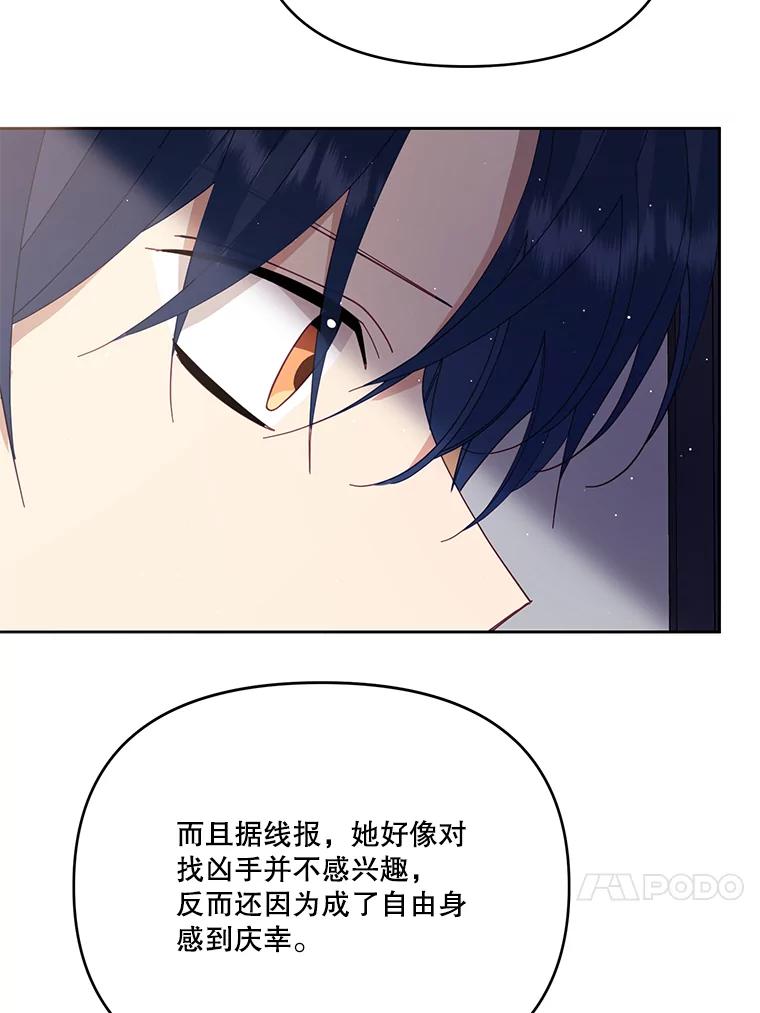《披荆斩棘的未来》43.传染病 第62页