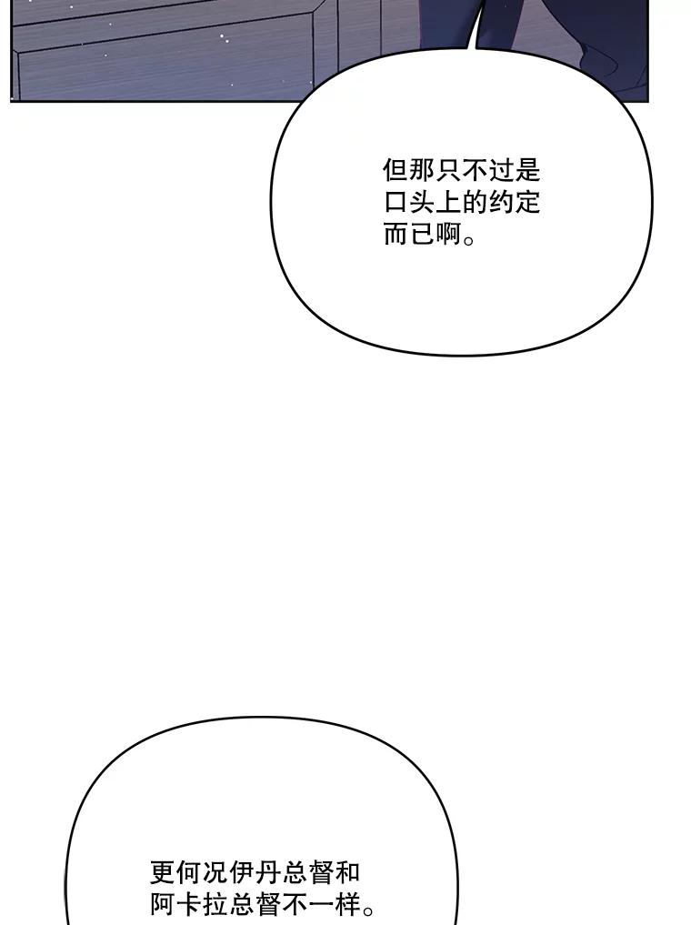 《披荆斩棘的未来》43.传染病 第16页