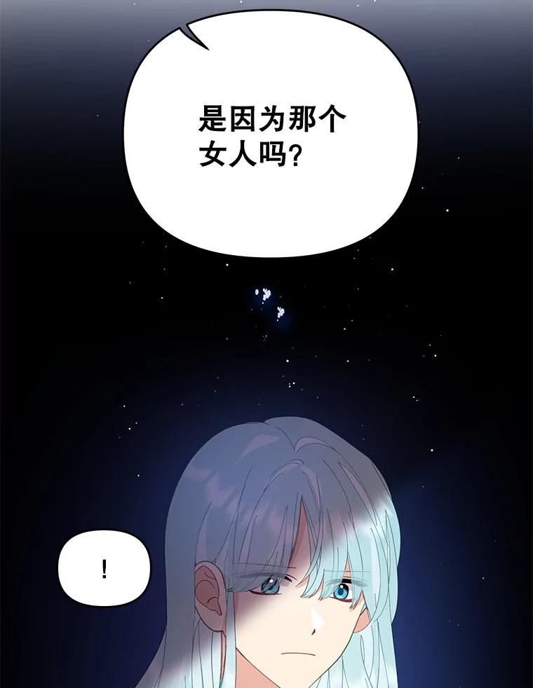 《披荆斩棘的未来》43.传染病 第32页