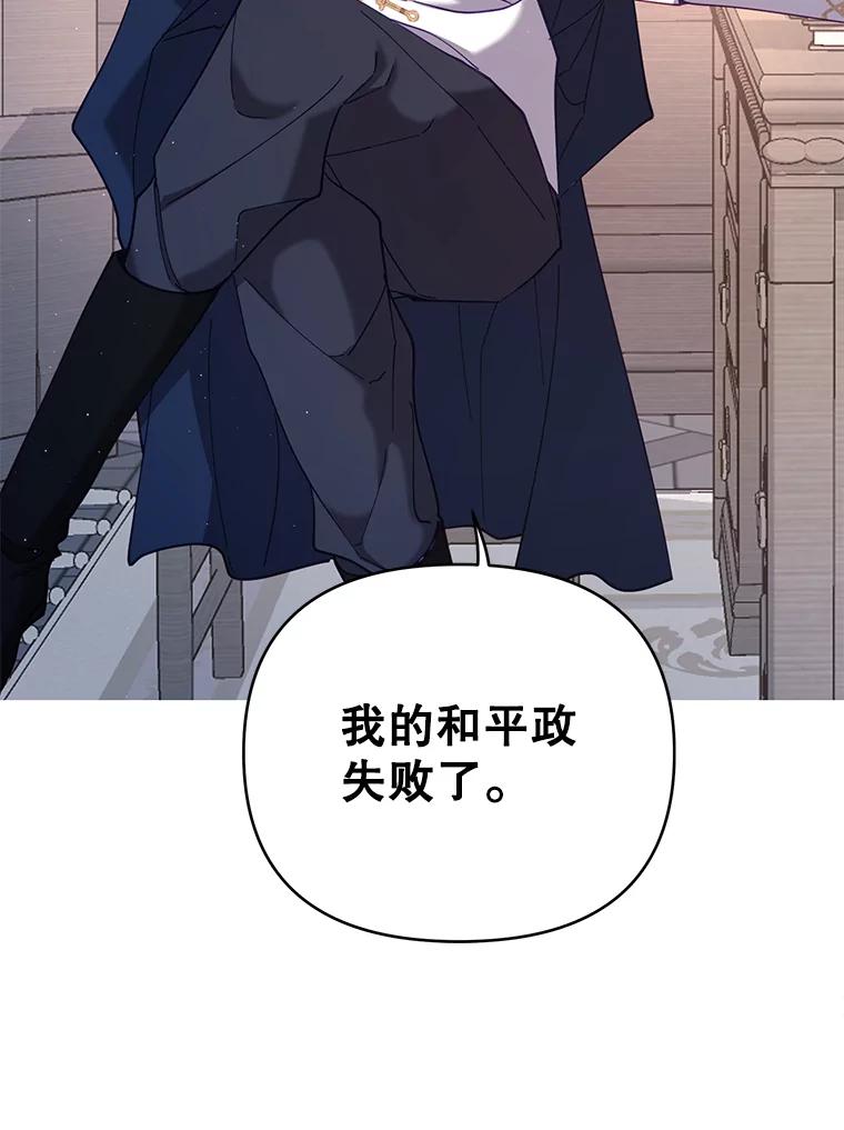 《披荆斩棘的未来》43.传染病 第19页