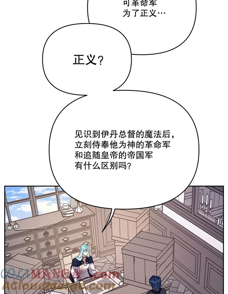 《披荆斩棘的未来》43.传染病 第25页