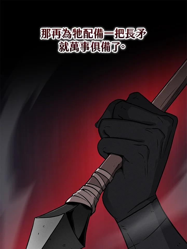 《大魔导士直播中》第43话 第67页