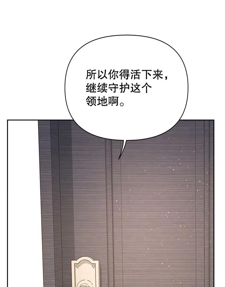 《披荆斩棘的未来》43.传染病 第95页