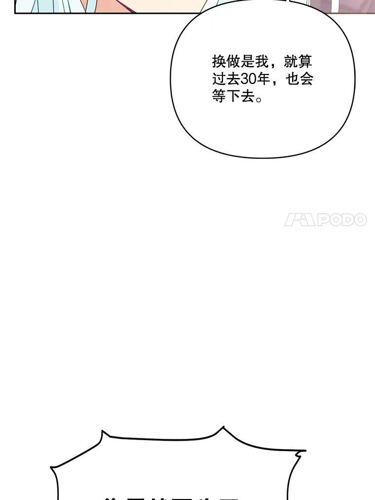 《披荆斩棘的未来》43.传染病 第40页