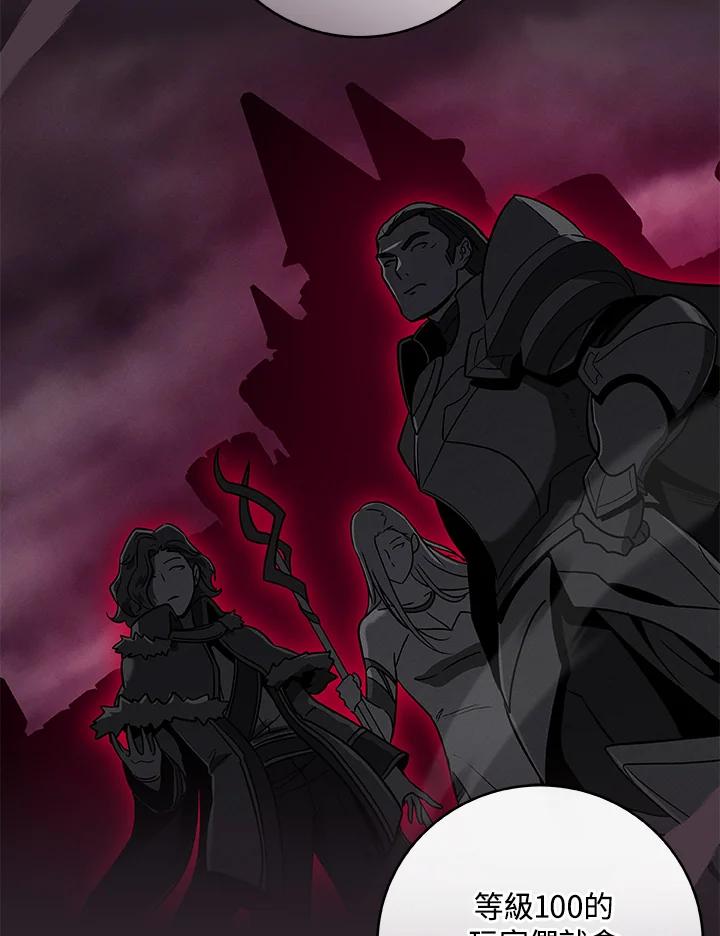 《大魔导士直播中》第43话 第91页