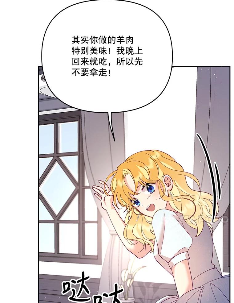 《披荆斩棘的未来》43.传染病 第132页