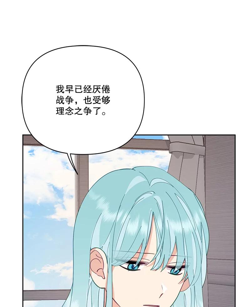 《披荆斩棘的未来》43.传染病 第23页