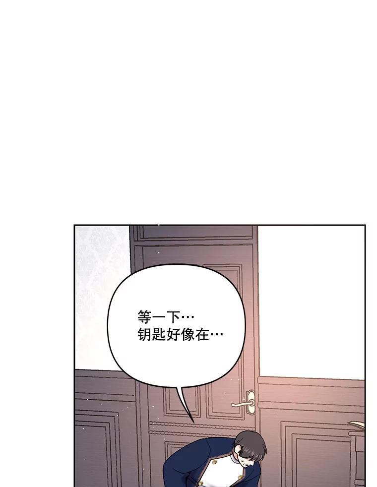 《披荆斩棘的未来》43.传染病 第123页
