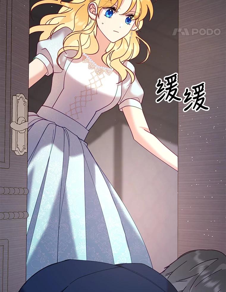 《披荆斩棘的未来》43.传染病 第126页