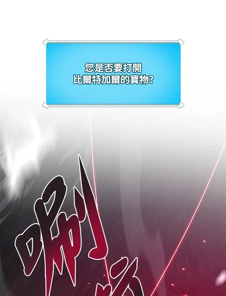《大魔导士直播中》第43话 第50页