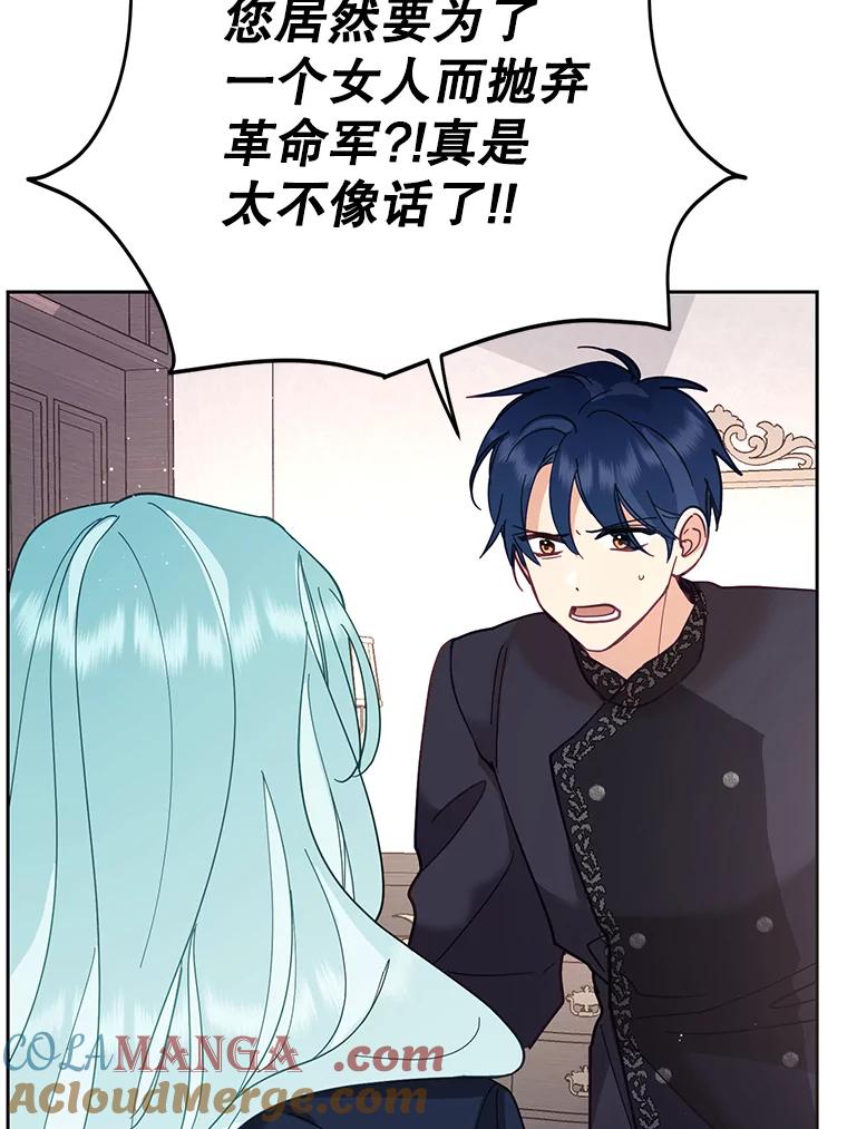 《披荆斩棘的未来》43.传染病 第41页