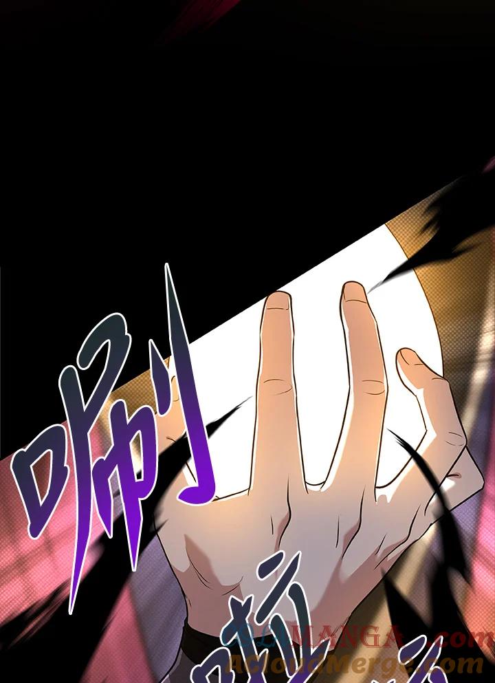 《大魔导士直播中》第43话 第5页