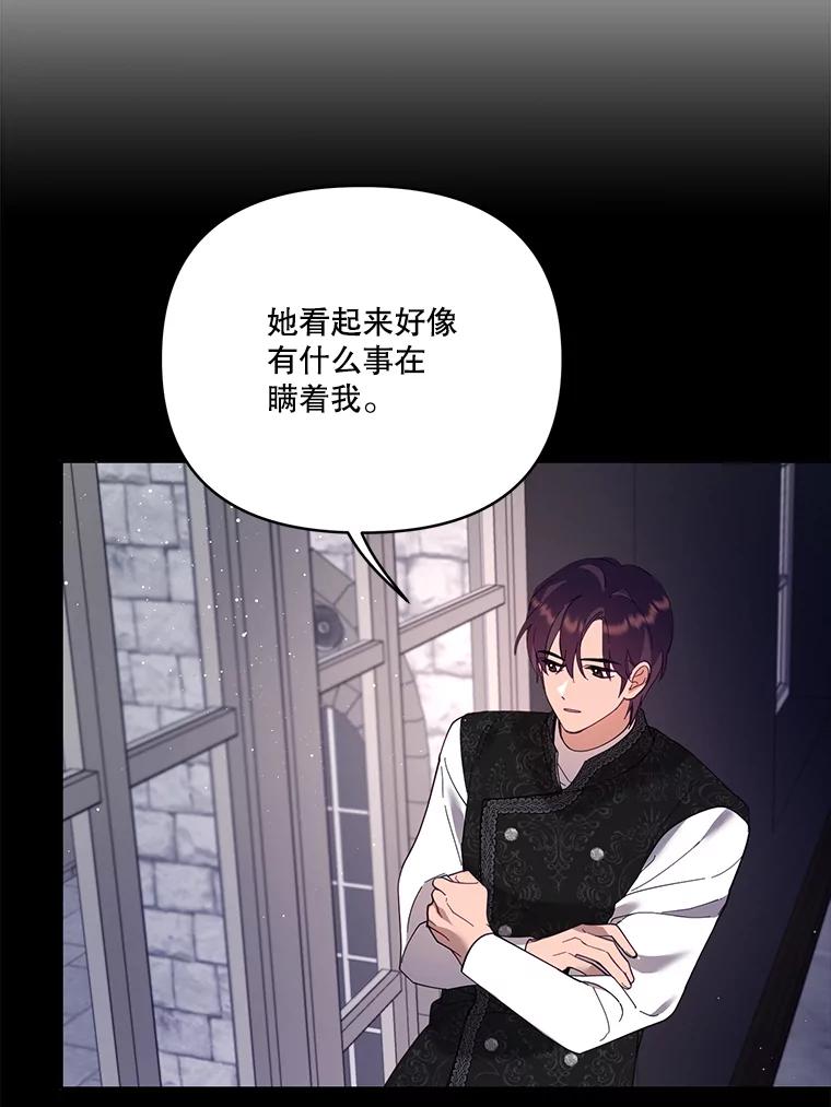 《披荆斩棘的未来》43.传染病 第58页