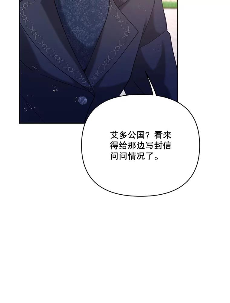 《披荆斩棘的未来》43.传染病 第12页