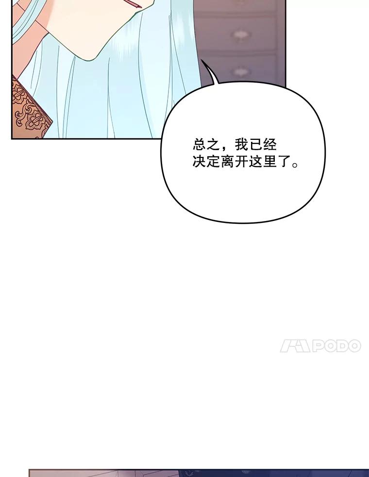 《披荆斩棘的未来》43.传染病 第30页