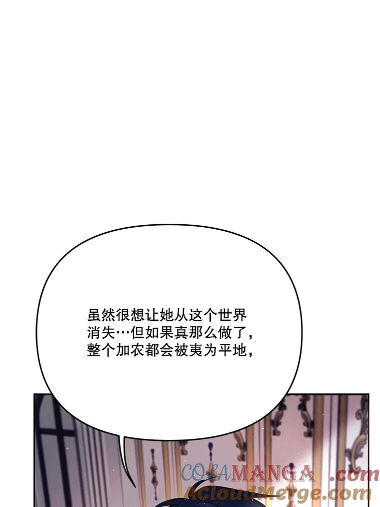 《披荆斩棘的未来》43.传染病 第65页