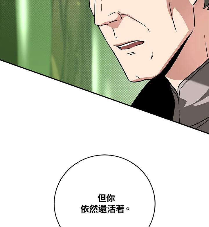 《大魔导士直播中》第43话 第36页