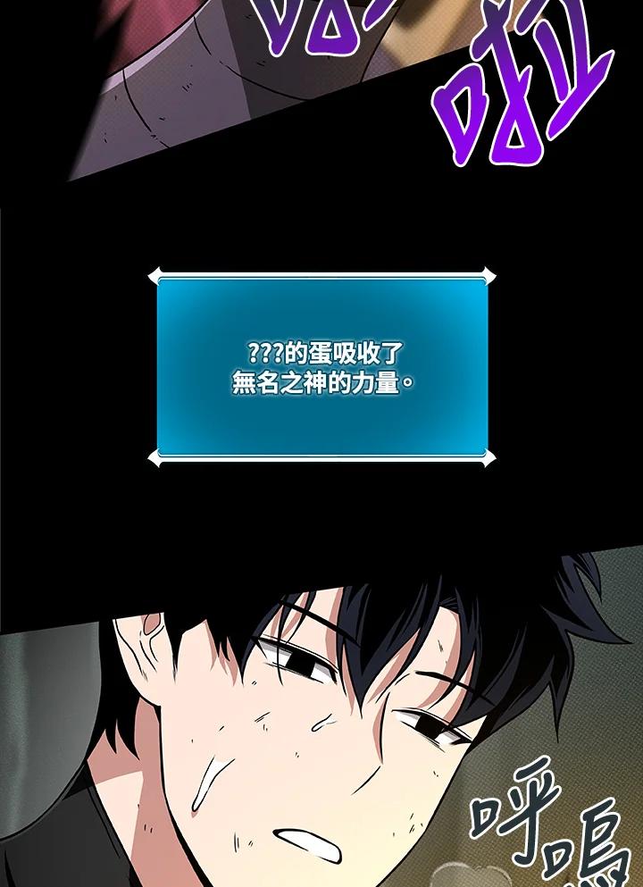 《大魔导士直播中》第43话 第6页