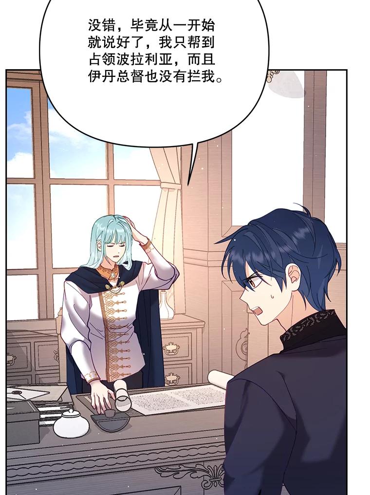 《披荆斩棘的未来》43.传染病 第15页