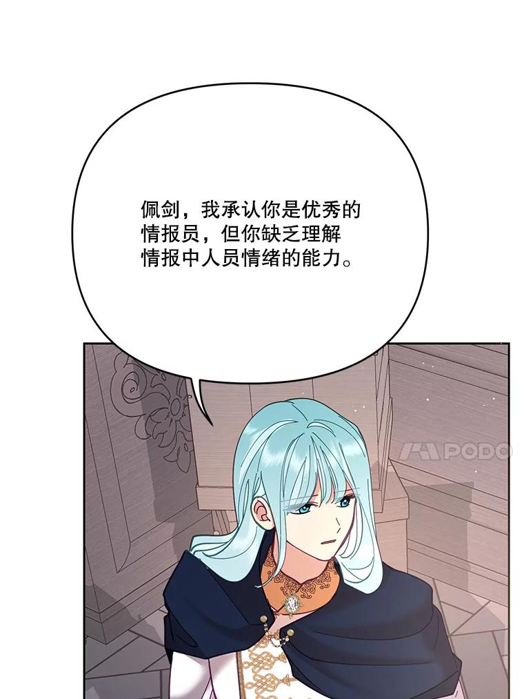 《披荆斩棘的未来》43.传染病 第43页
