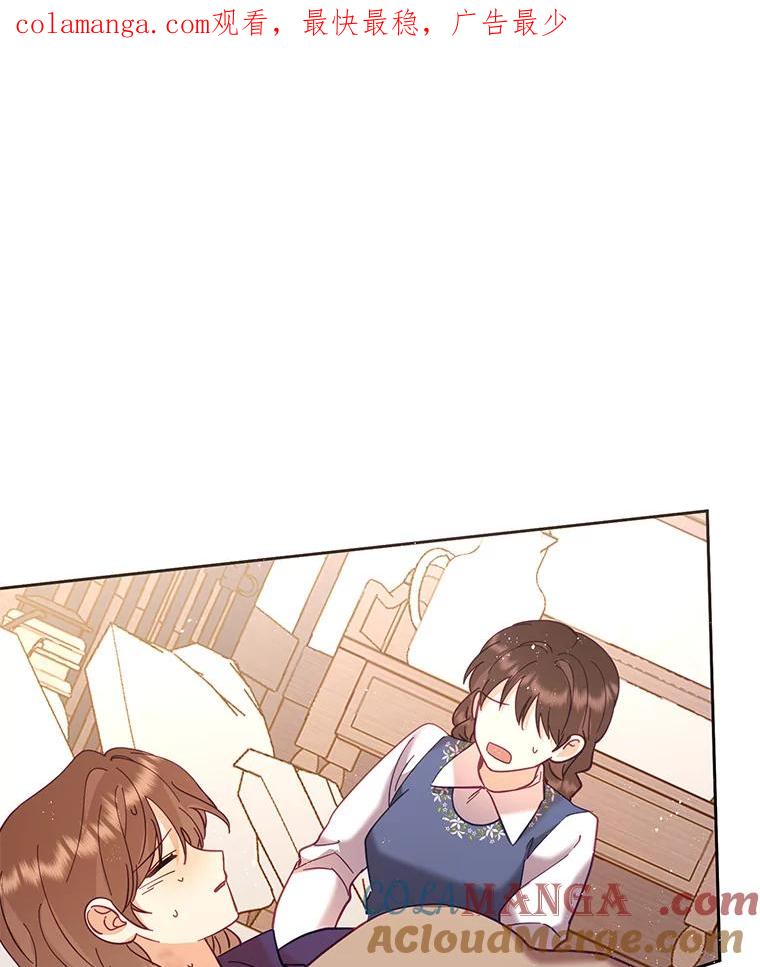《披荆斩棘的未来》43.传染病 第1页
