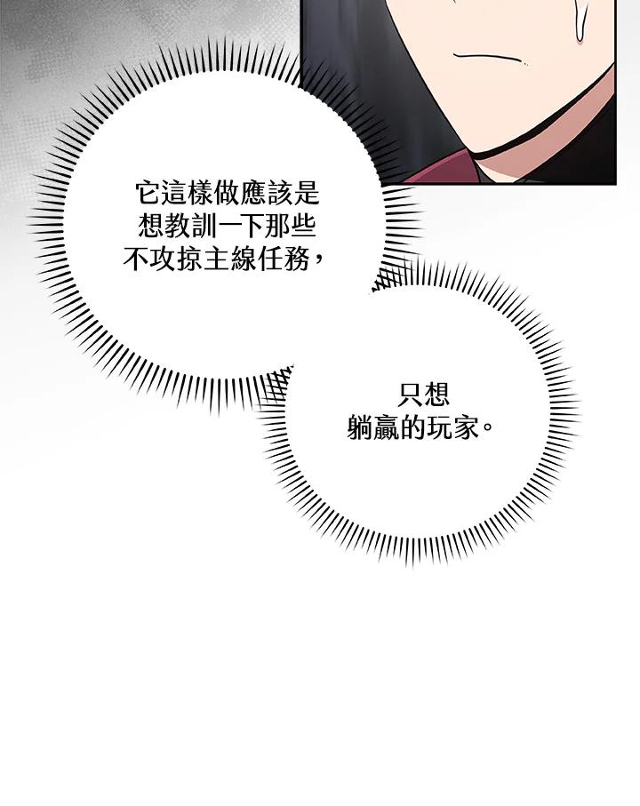 《大魔导士直播中》第43话 第28页