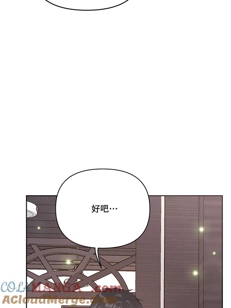 《披荆斩棘的未来》43.传染病 第121页