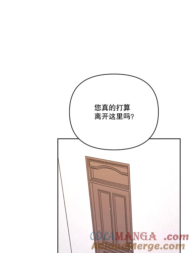 《披荆斩棘的未来》43.传染病 第13页