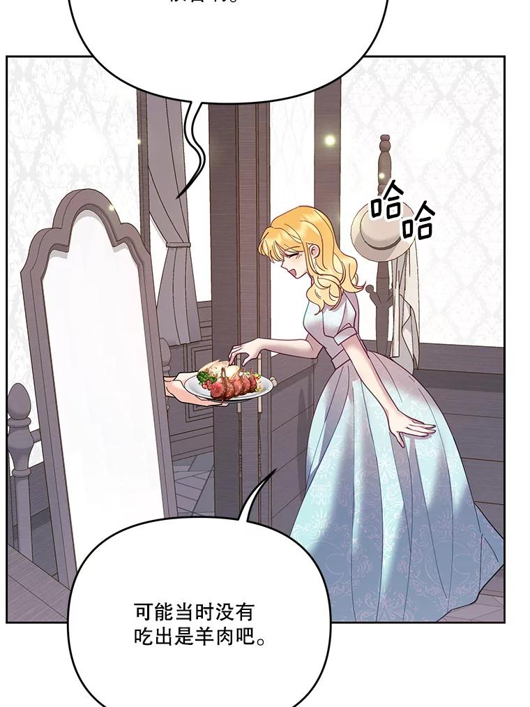 《披荆斩棘的未来》43.传染病 第120页
