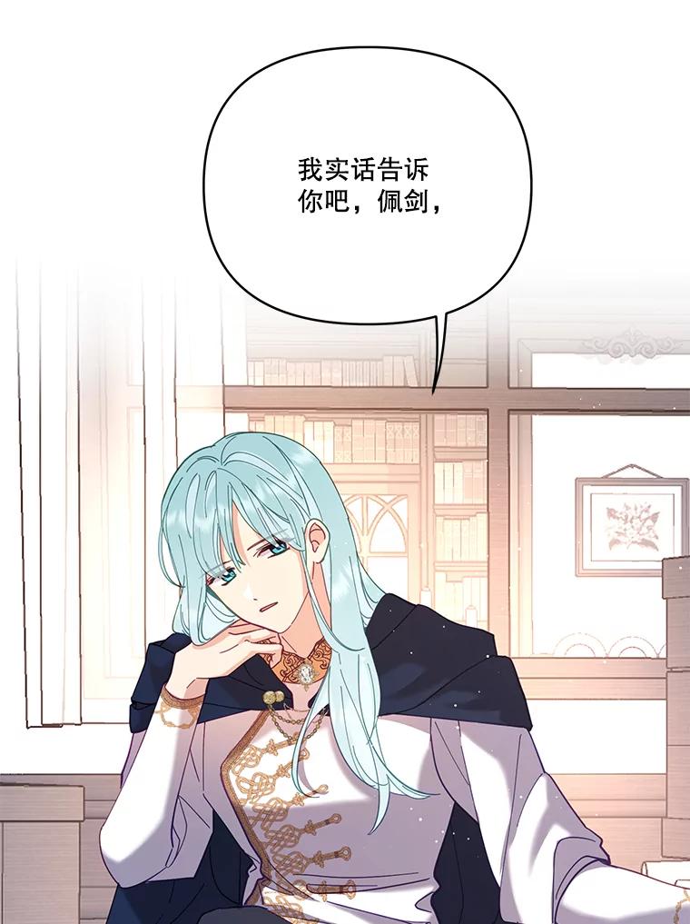 《披荆斩棘的未来》43.传染病 第18页