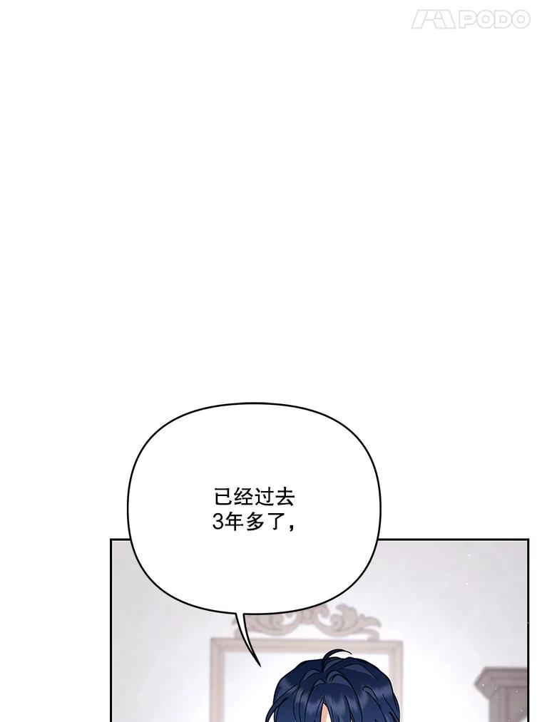 《披荆斩棘的未来》43.传染病 第34页