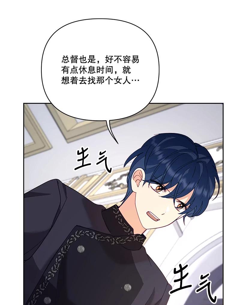 《披荆斩棘的未来》43.传染病 第54页