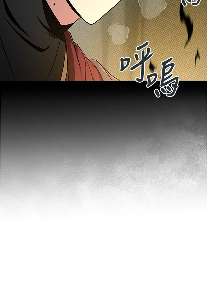 《大魔导士直播中》第43话 第7页