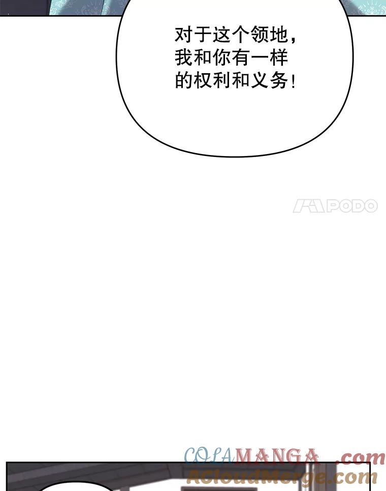 《披荆斩棘的未来》43.传染病 第93页
