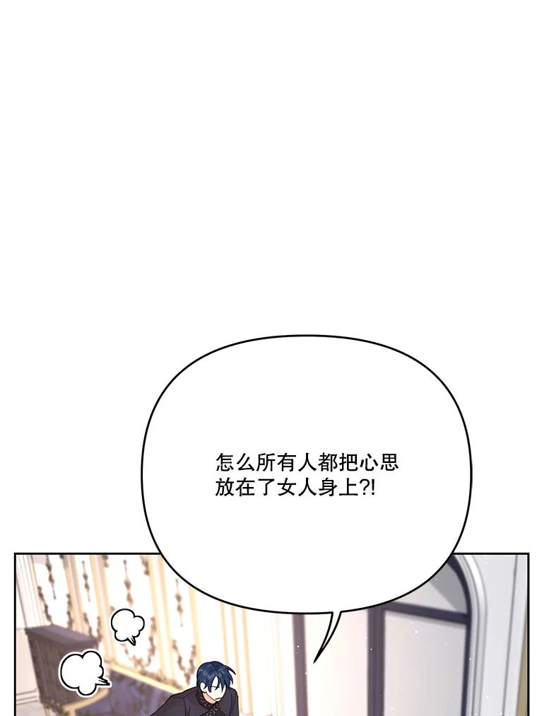 《披荆斩棘的未来》43.传染病 第52页