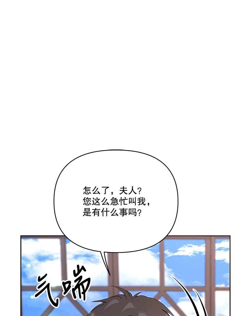 《披荆斩棘的未来》43.传染病 第112页