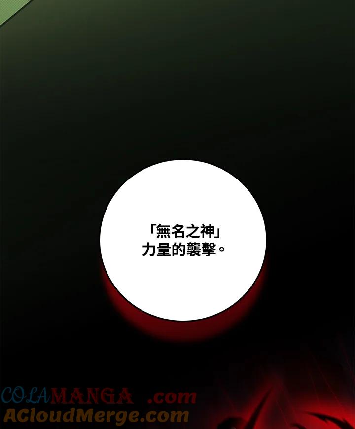 《大魔导士直播中》第43话 第33页