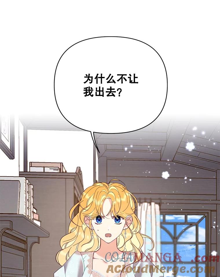 《披荆斩棘的未来》43.传染病 第73页