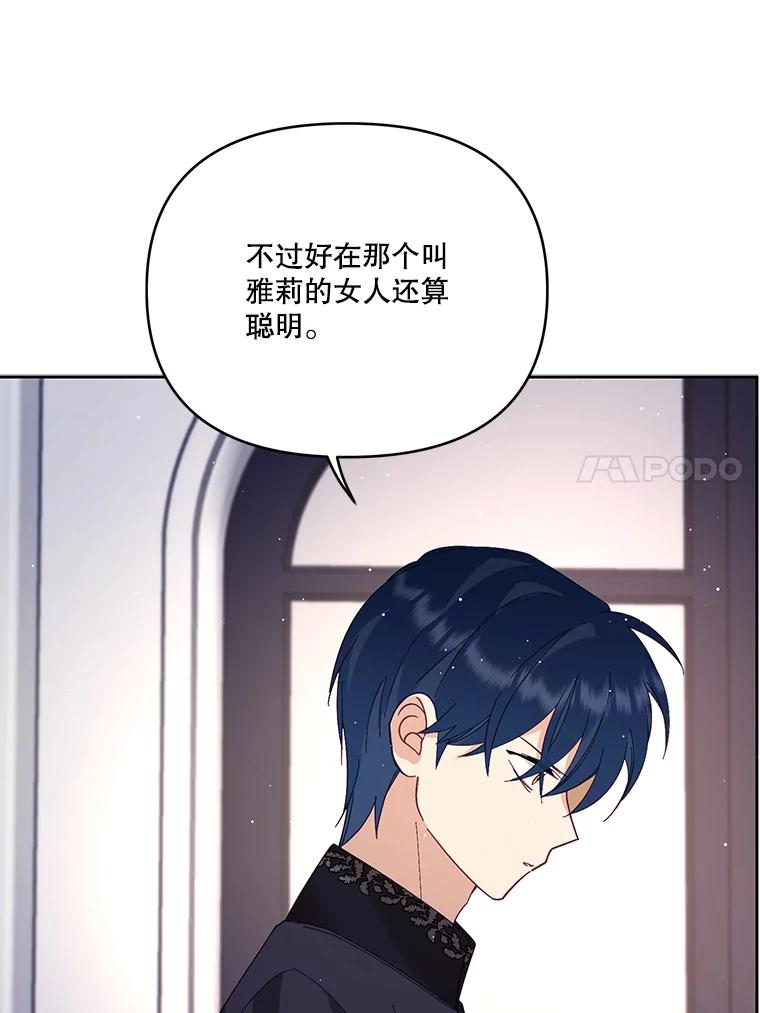 《披荆斩棘的未来》43.传染病 第56页