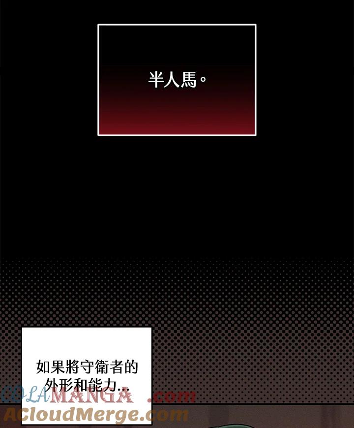 《大魔导士直播中》第43话 第65页