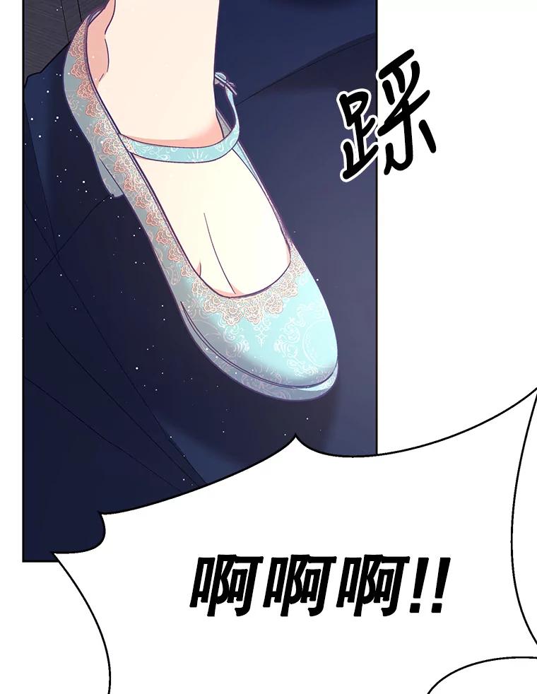 《披荆斩棘的未来》43.传染病 第128页