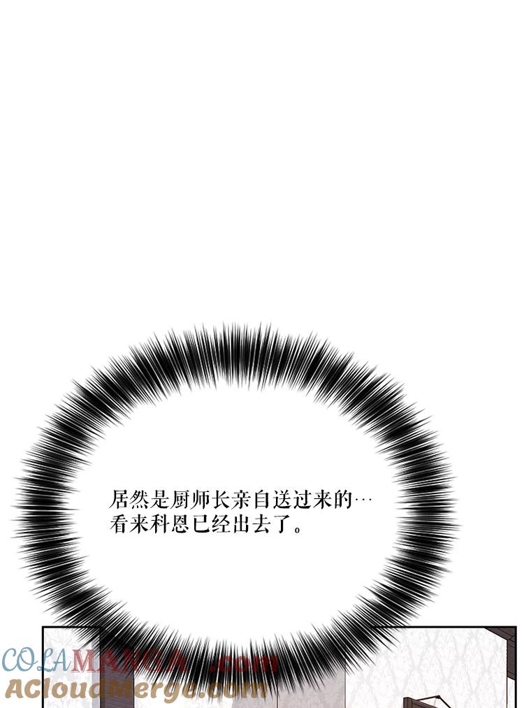 《披荆斩棘的未来》43.传染病 第117页