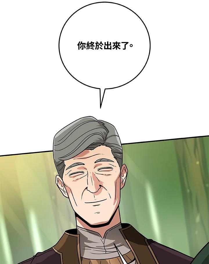 《大魔导士直播中》第43话 第22页