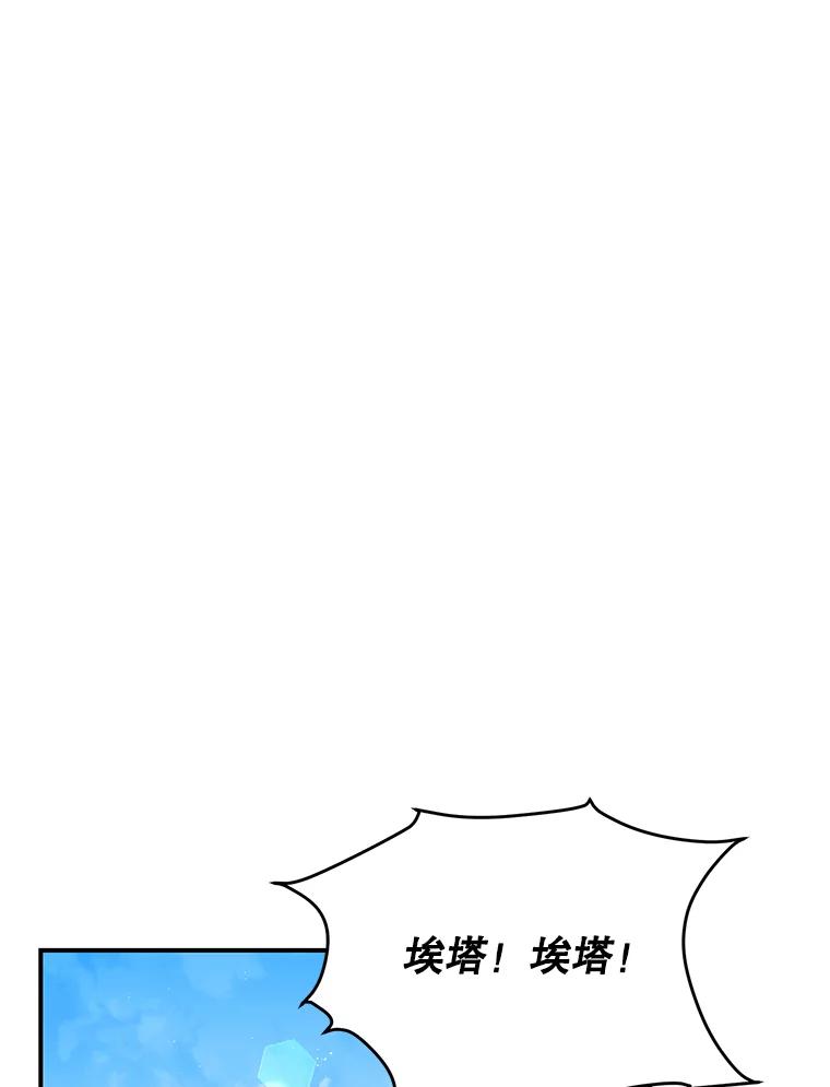 《披荆斩棘的未来》43.传染病 第110页