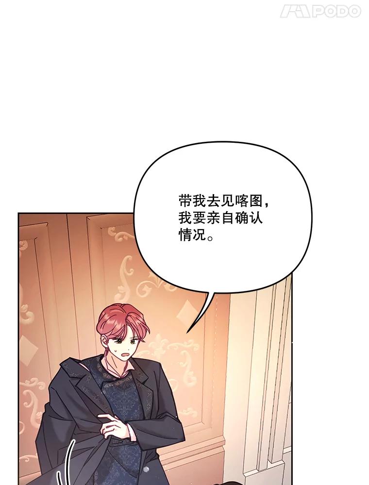 《披荆斩棘的未来》43.传染病 第8页
